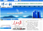博世科缩略图