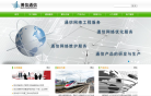 博信通信缩略图