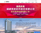 博思软件缩略图