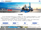 洛阳博塔重工机械设备缩略图