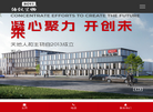 伯仪生物集团缩略图