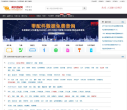 帮手汽配网缩略图