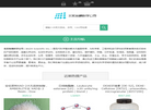 北实纵横科学公司缩略图