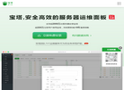 宝塔面板 简单好用的Linux缩略图