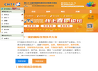 广州国际生物技术博览会缩略图