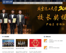 北京化工大学缩略图