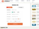 灵机起名网缩略图