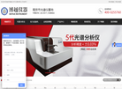 南京博越分析仪器缩略图