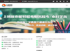 北一港教育缩略图