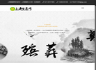 上海殡葬网缩略图