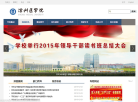 滨州医学院缩略图