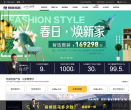 岚庭家居缩略图