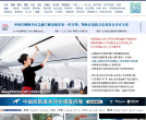 中国民航网缩略图