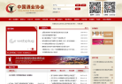 中国酒业协会缩略图