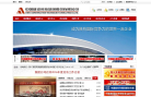 中国建设科技集团股份有限公司缩略图