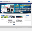 中国工程物理研究院缩略图