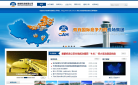 首都机场集团公司缩略图