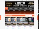 菜鸟联盟AI直播商城缩略图