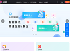 江下科技软件商城缩略图
