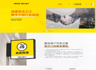 深圳市前程互联科技缩略图