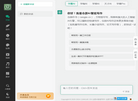 仓颉AI智能写作缩略图