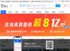 云商云仓仓小二选址顾问平台缩略图