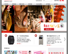 佳能（中国）缩略图