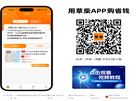 草柴APP下载缩略图