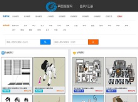 草图溜溜网缩略图
