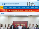 中国质检科学院缩略图