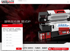 卡博莱特盖罗缩略图