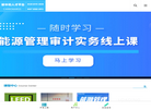 碳中和人才服务缩略图