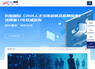 科锐国际官网缩略图