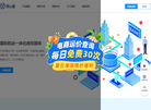 荣e通服务缩略图