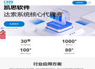 广州市凯思软件工程缩略图