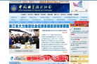 中国科学技术协会缩略图