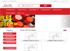 CATO标准品信息网缩略图