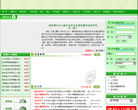 中国农业大学(烟台)缩略图