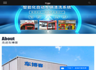 车博客洗车机官网缩略图