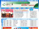 长白山之窗缩略图