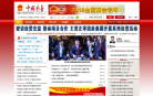 长春市人民政府网缩略图