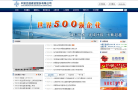 中国交通建设缩略图