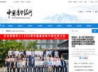 中国基督教网缩略图
