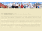 CCEA中营联缩略图