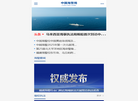 中国海警局缩略图