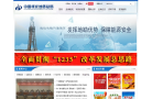 中国煤炭地质总局缩略图