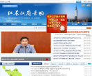江苏政府采购网缩略图