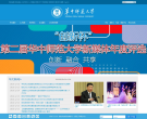 华中师范大学缩略图