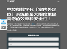 中芯微官网缩略图