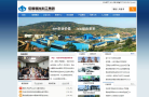 中国煤炭科工集团有限公司缩略图